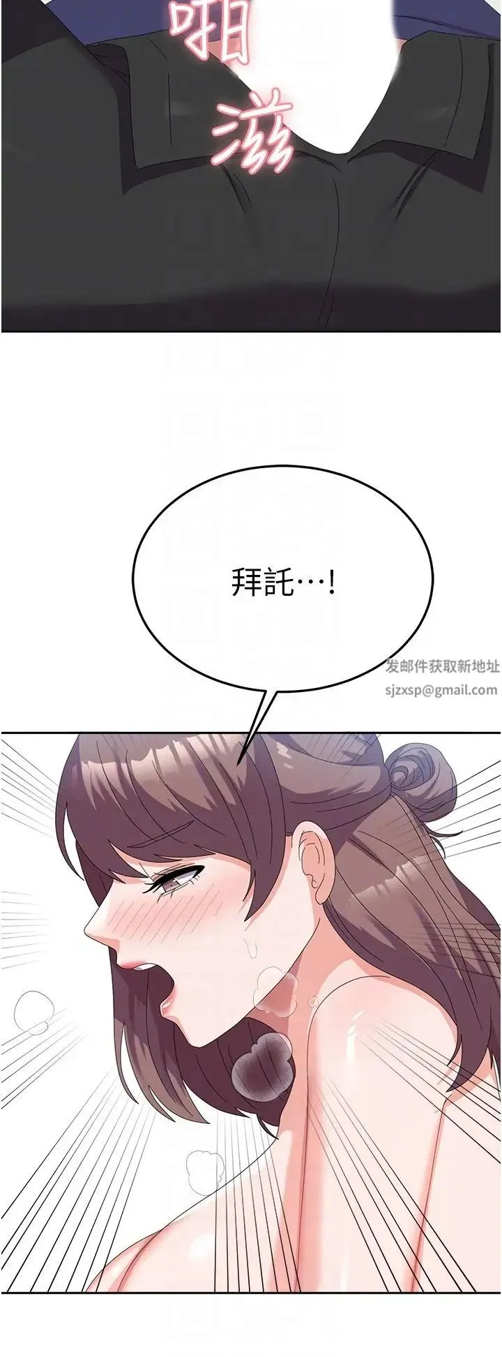 国军女大生 - 第54話-佳儀…我要射瞭! - page 22