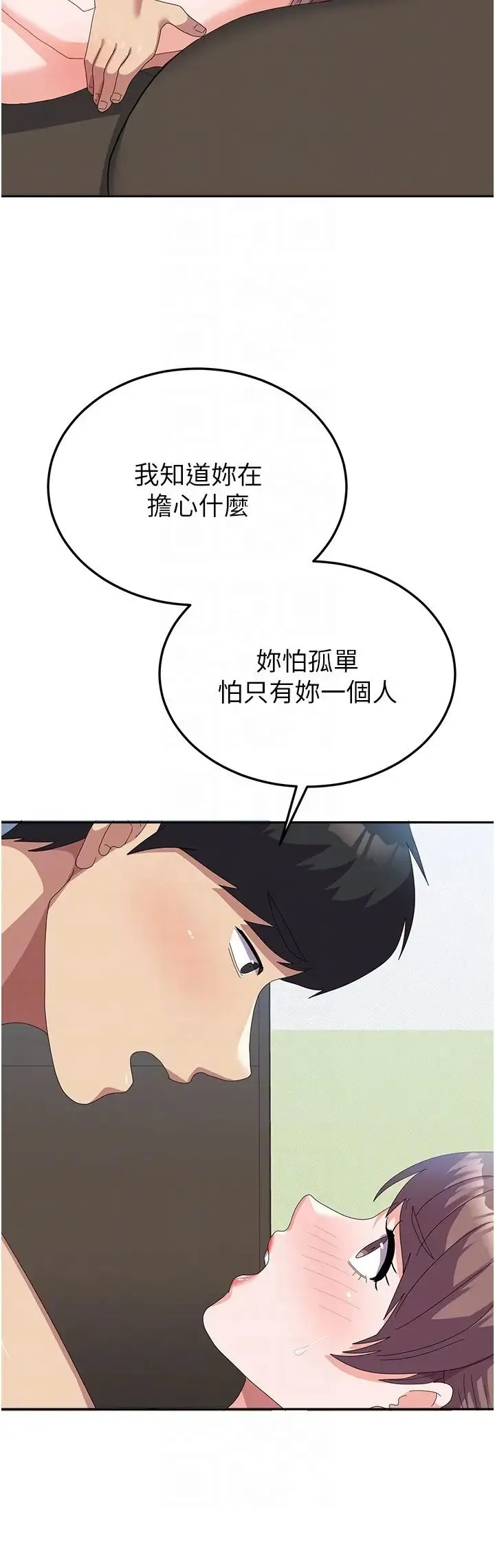 国军女大生 - 第54話-佳儀…我要射瞭! - page 26