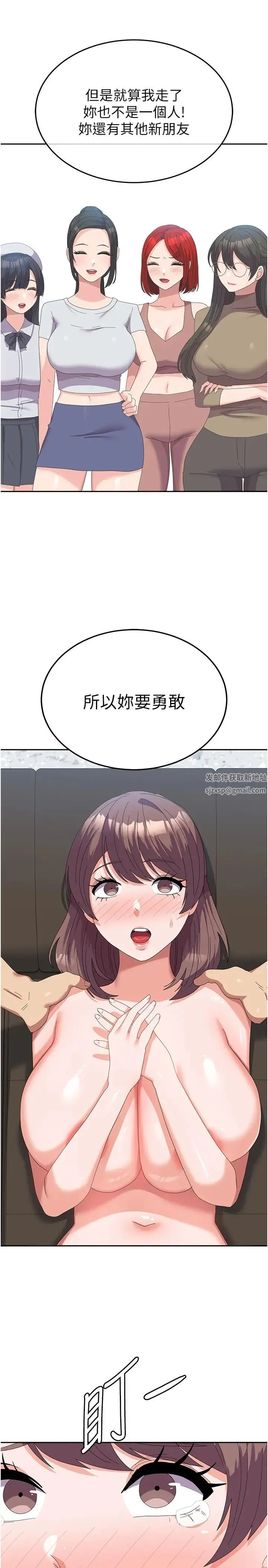 国军女大生 - 第54話-佳儀…我要射瞭! - page 27