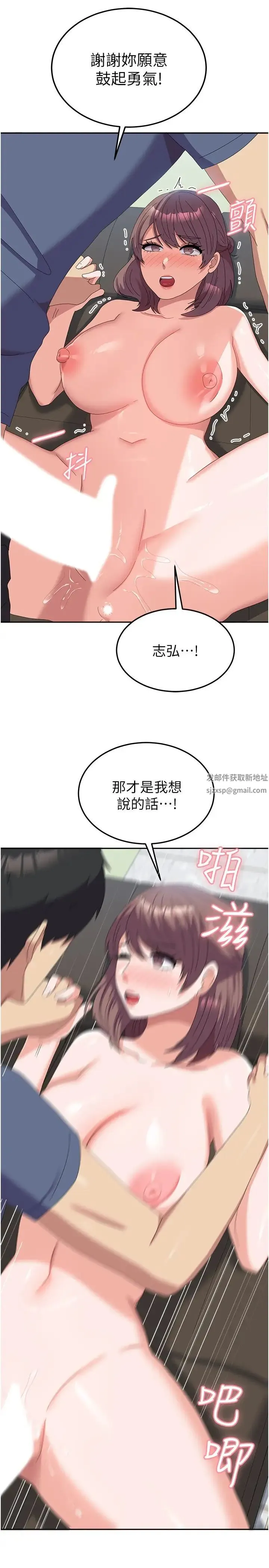 国军女大生 - 第54話-佳儀…我要射瞭! - page 31