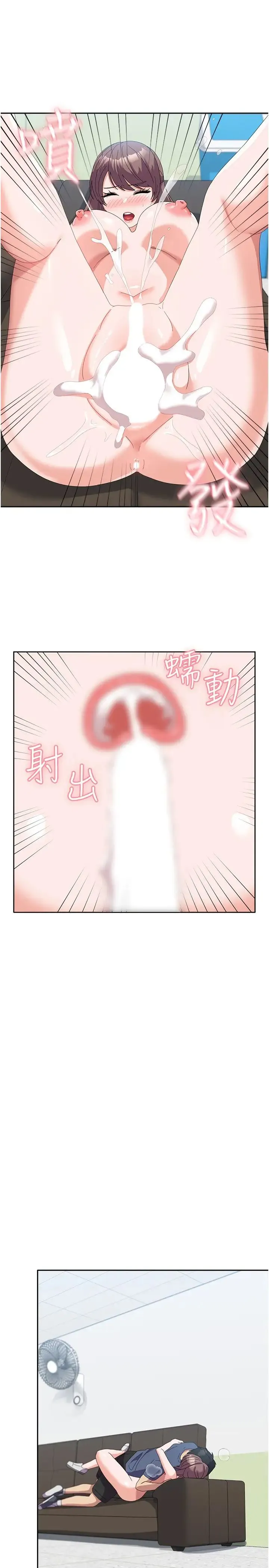国军女大生 - 第54話-佳儀…我要射瞭! - page 35