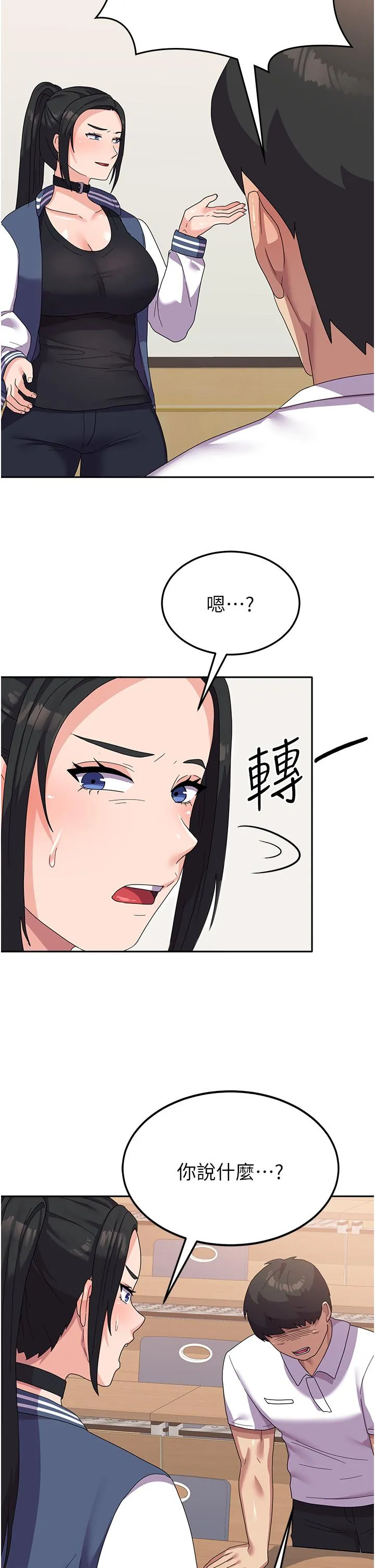 国军女大生 - 第18话-饥渴不已的两位学姐 - page 11