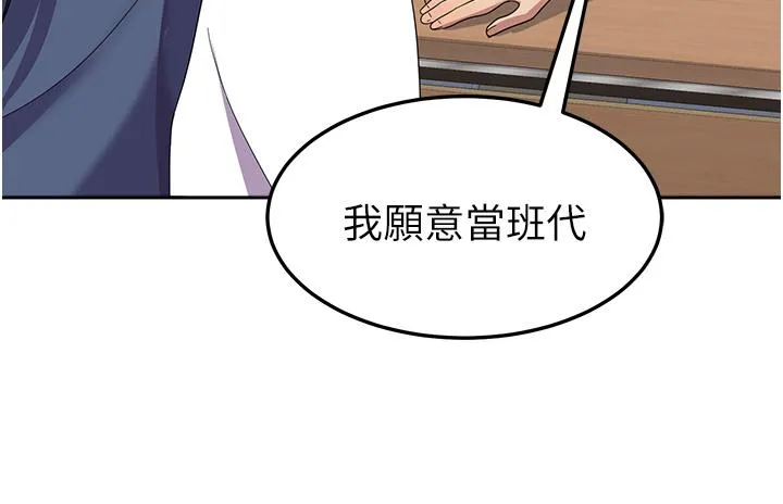 国军女大生 - 第18话-饥渴不已的两位学姐 - page 12