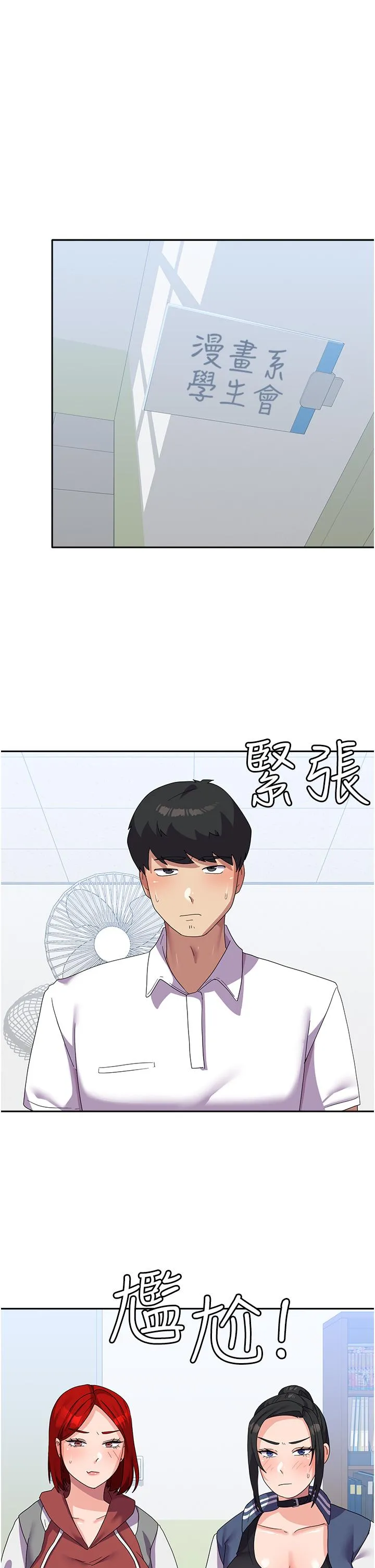 国军女大生 - 第18话-饥渴不已的两位学姐 - page 15
