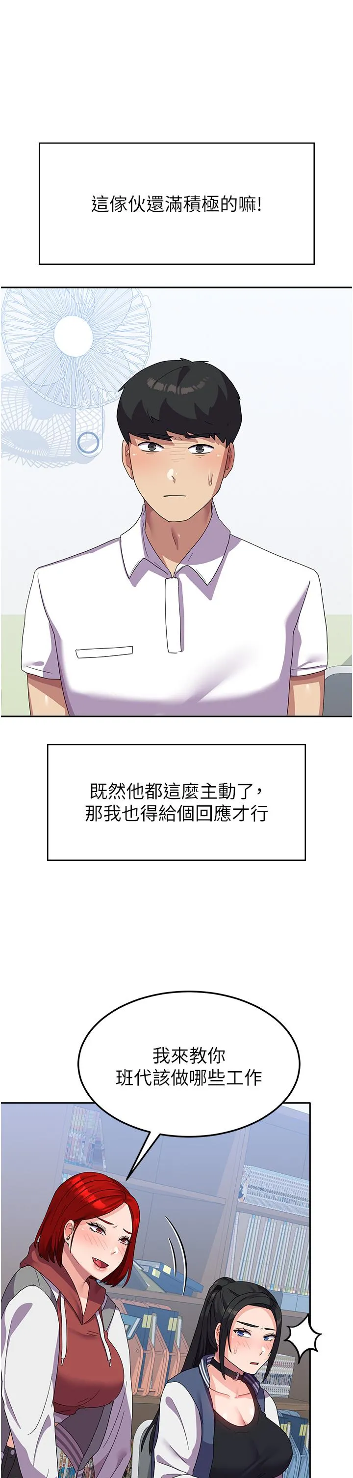 国军女大生 - 第18话-饥渴不已的两位学姐 - page 21