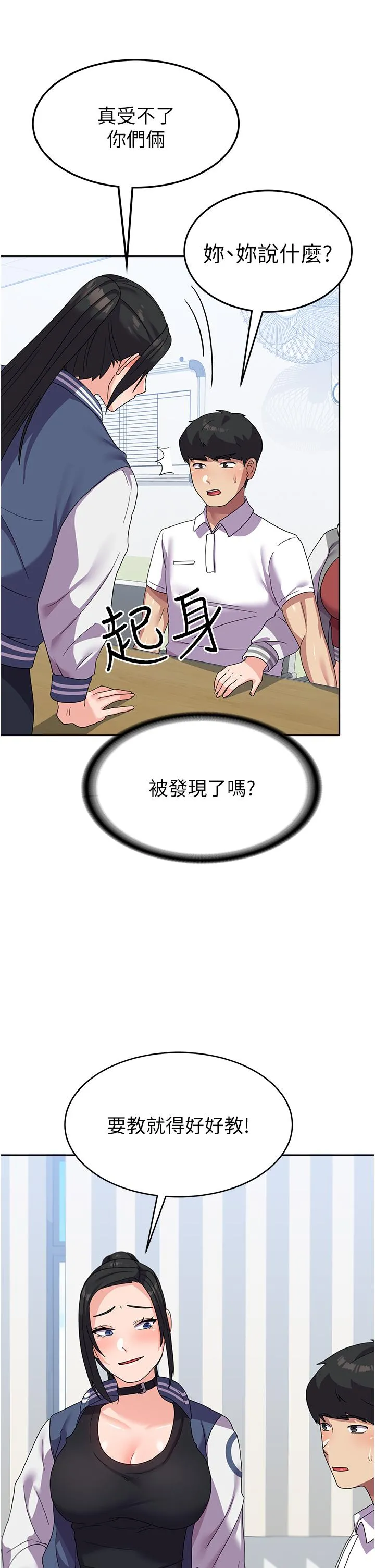 国军女大生 - 第18话-饥渴不已的两位学姐 - page 27