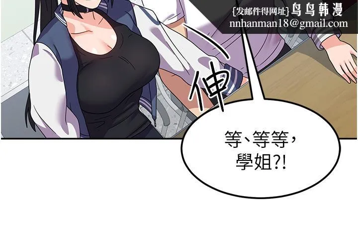 国军女大生 - 第18话-饥渴不已的两位学姐 - page 29