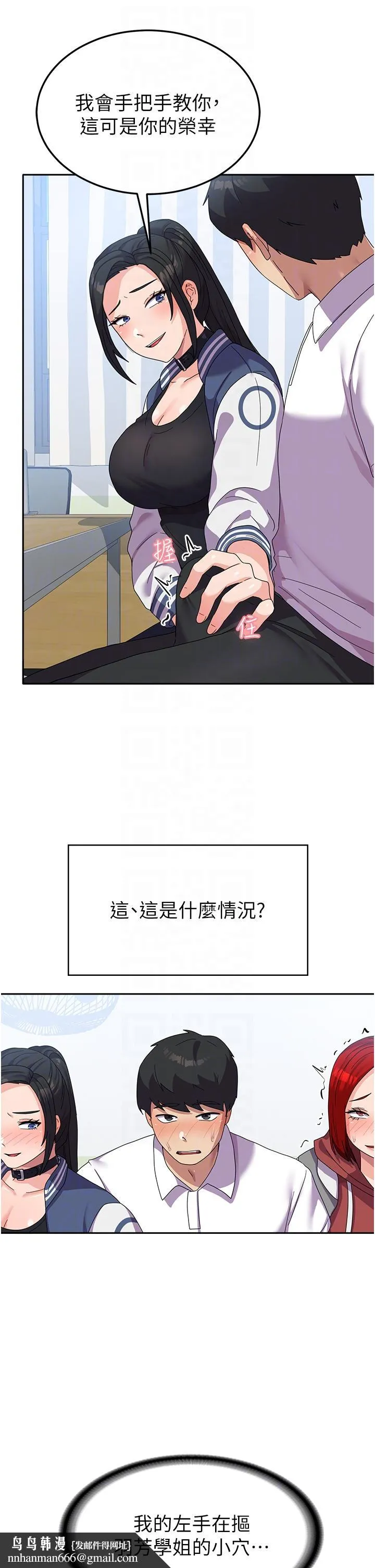 国军女大生 - 第18话-饥渴不已的两位学姐 - page 30