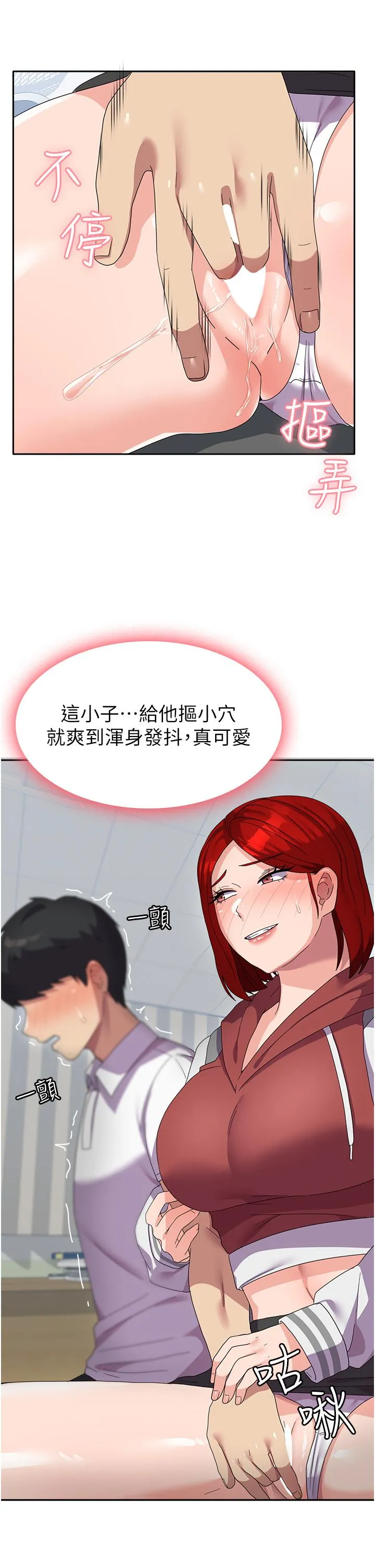 国军女大生 - 第18话-饥渴不已的两位学姐 - page 33