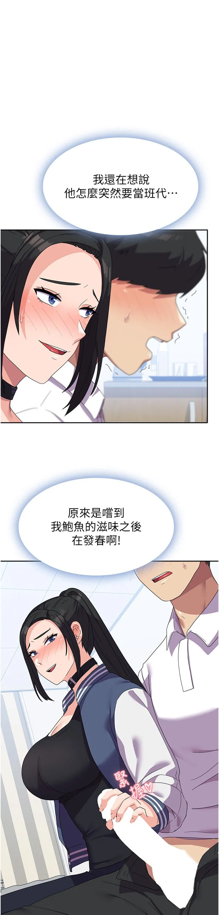 国军女大生 - 第18话-饥渴不已的两位学姐 - page 35