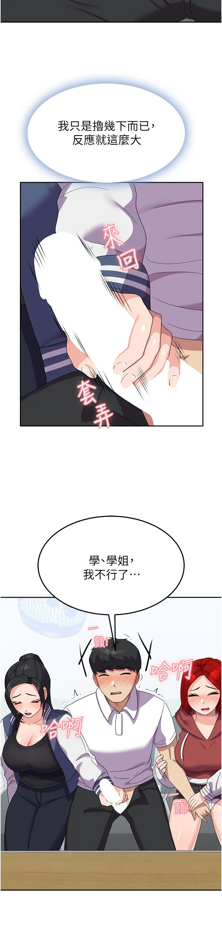 国军女大生 - 第18话-饥渴不已的两位学姐 - page 36