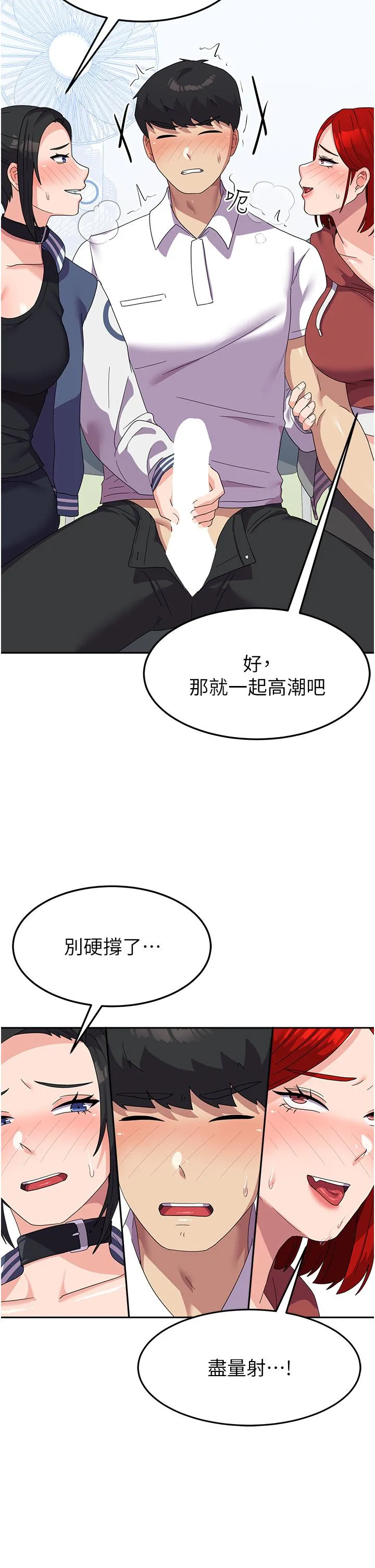 国军女大生 - 第18话-饥渴不已的两位学姐 - page 39