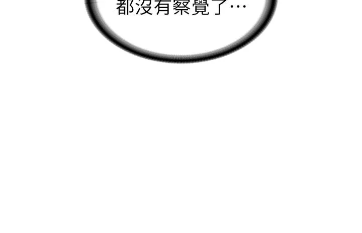 国军女大生 - 第18话-饥渴不已的两位学姐 - page 43