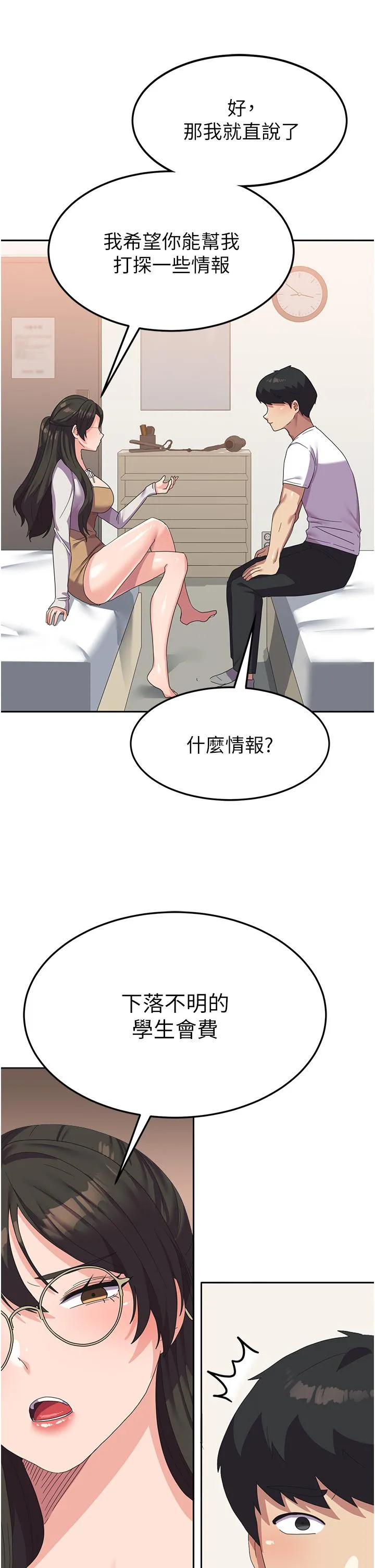 国军女大生 - 第18话-饥渴不已的两位学姐 - page 47
