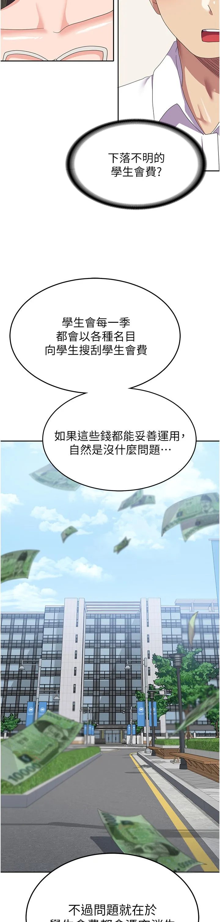 国军女大生 - 第18话-饥渴不已的两位学姐 - page 48