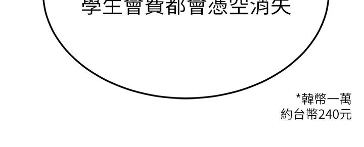 国军女大生 - 第18话-饥渴不已的两位学姐 - page 49