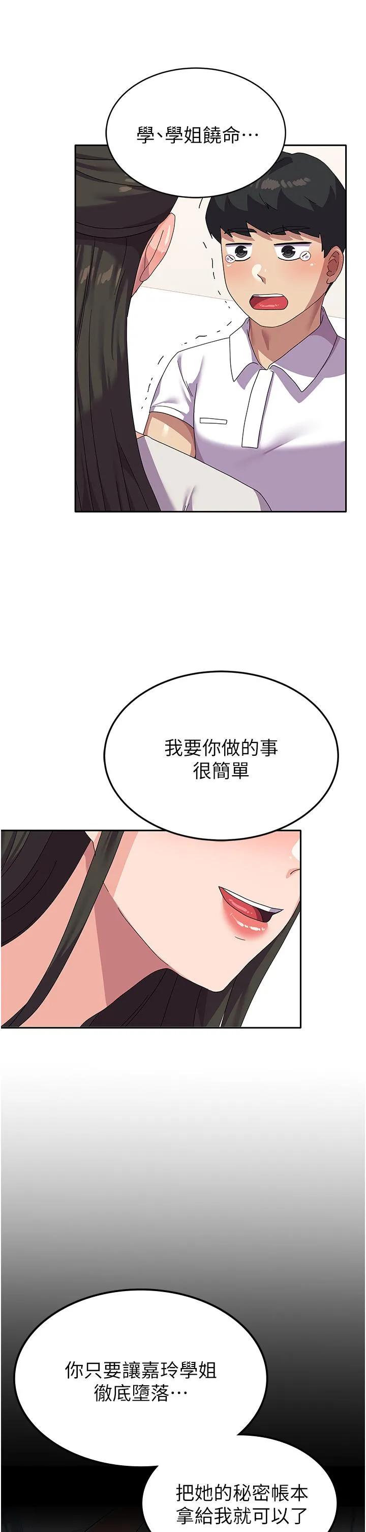 国军女大生 - 第18话-饥渴不已的两位学姐 - page 55