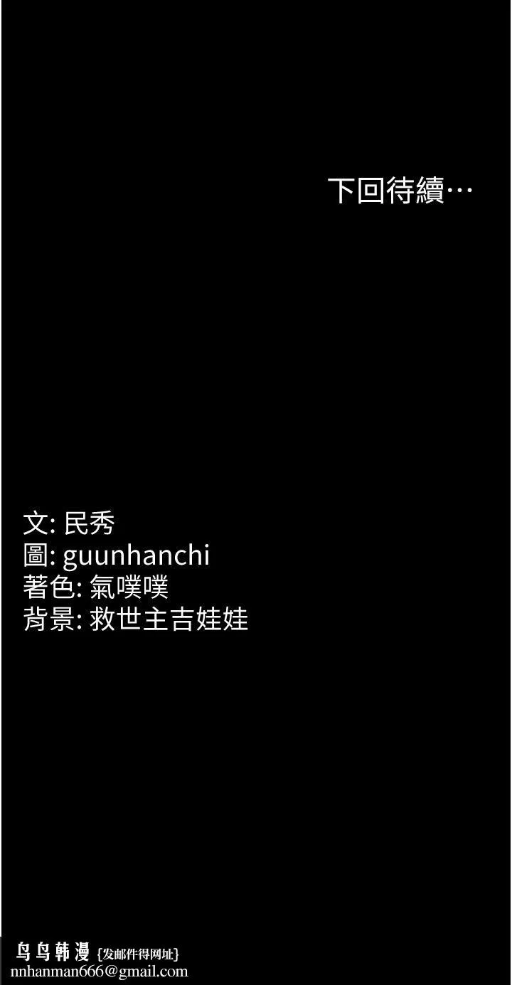 国军女大生 - 第18话-饥渴不已的两位学姐 - page 57