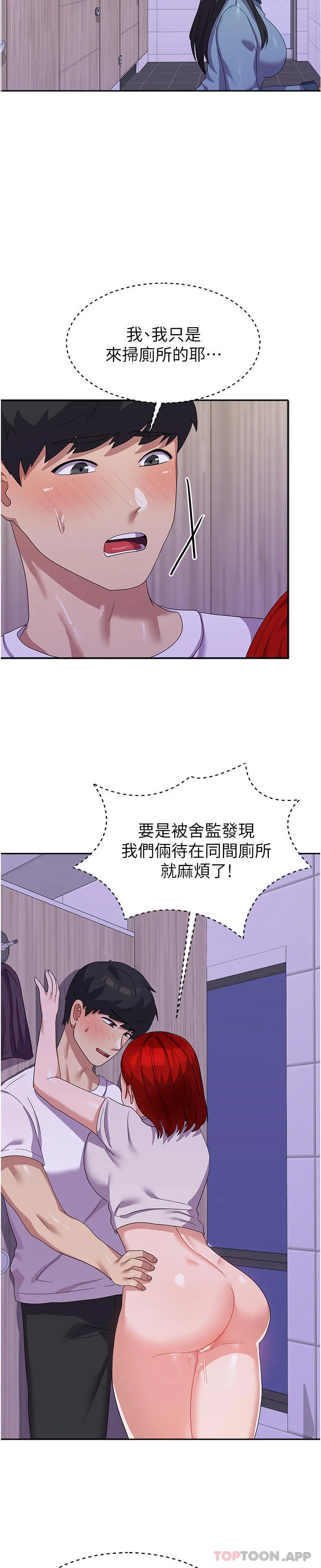 国军女大生 - 第12话-女厕的呻吟声 - page 7