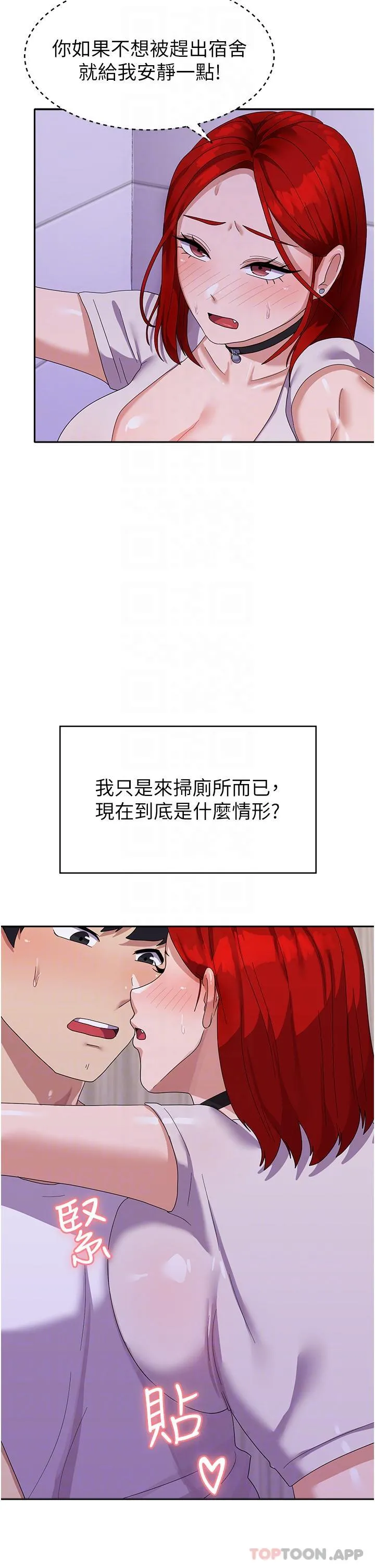 国军女大生 - 第12话-女厕的呻吟声 - page 8
