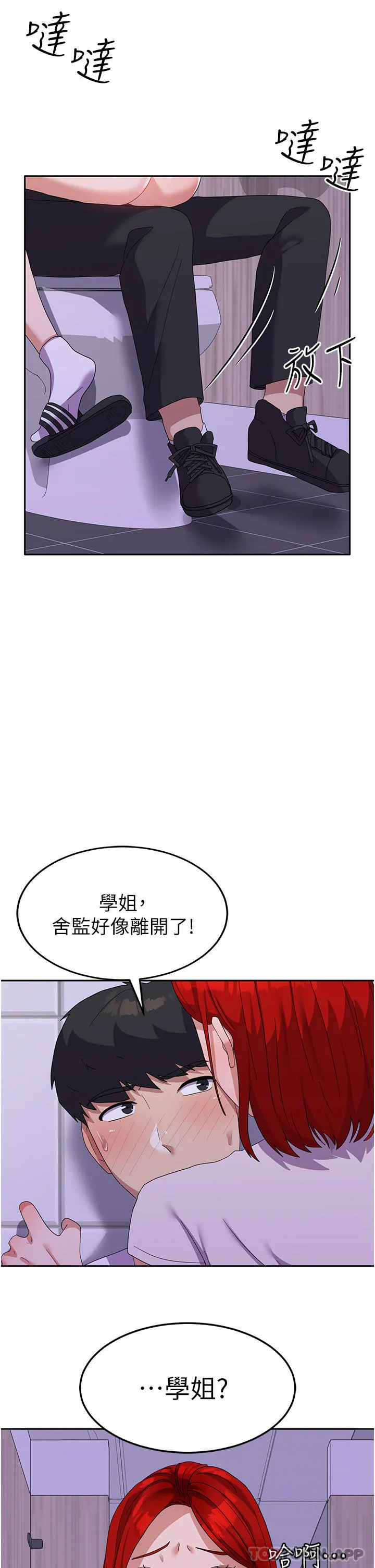 国军女大生 - 第12话-女厕的呻吟声 - page 16