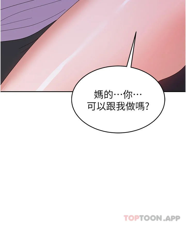 国军女大生 - 第12话-女厕的呻吟声 - page 20