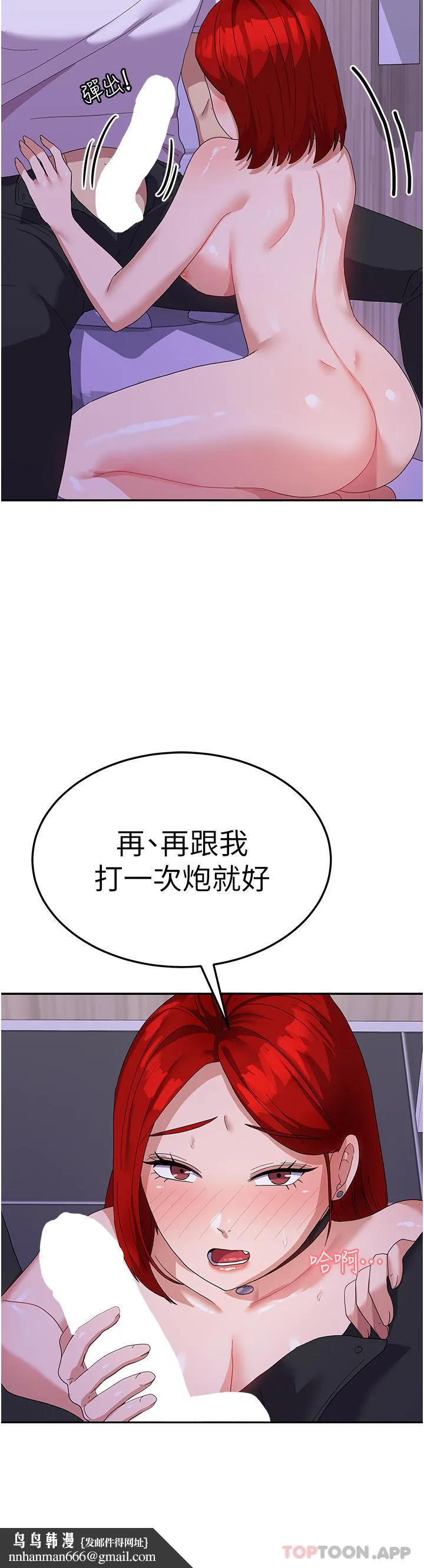 国军女大生 - 第12话-女厕的呻吟声 - page 22