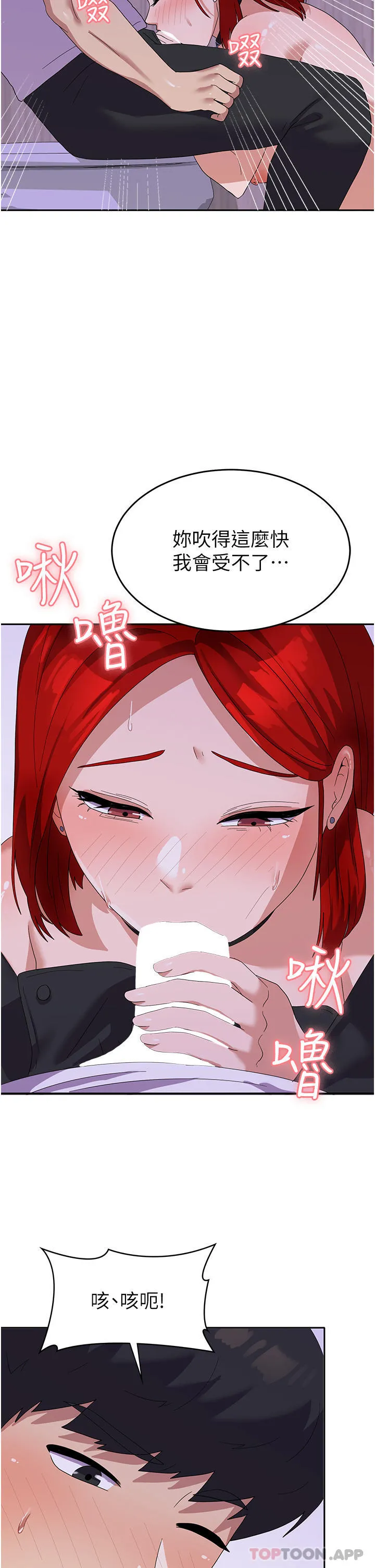 国军女大生 - 第12话-女厕的呻吟声 - page 24