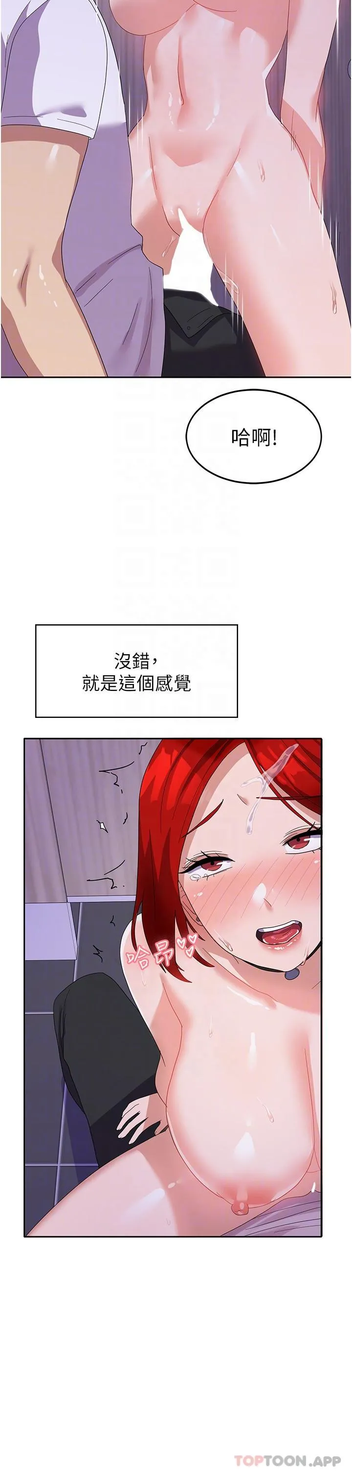 国军女大生 - 第12话-女厕的呻吟声 - page 28