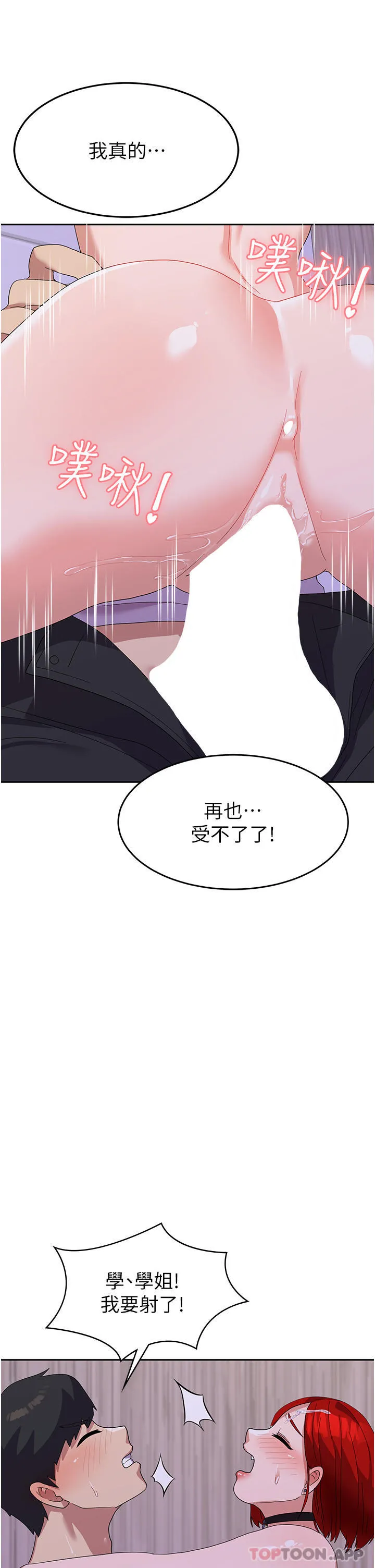 国军女大生 - 第12话-女厕的呻吟声 - page 32