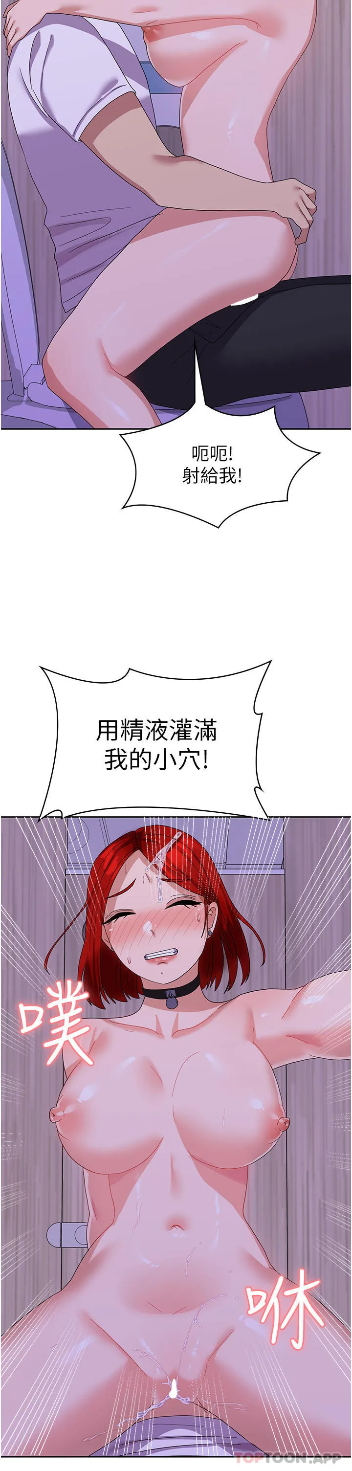 国军女大生 - 第12话-女厕的呻吟声 - page 33