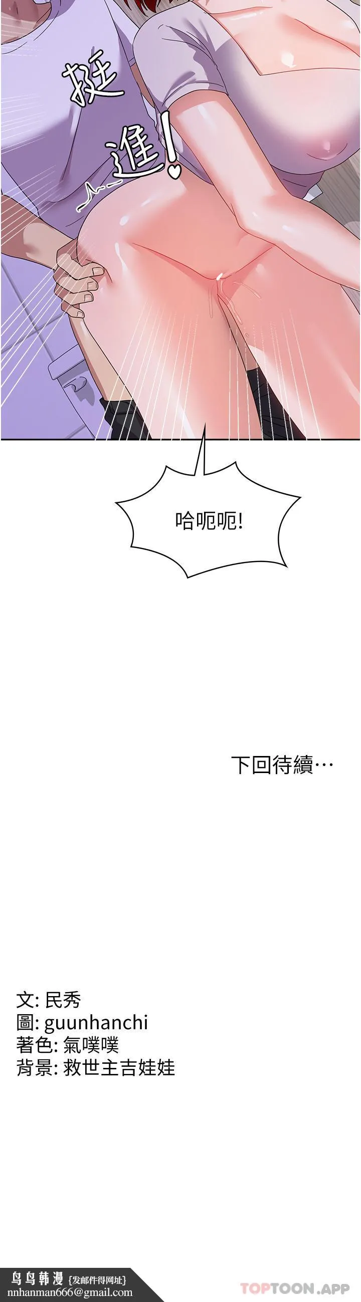 国军女大生 - 第12话-女厕的呻吟声 - page 41