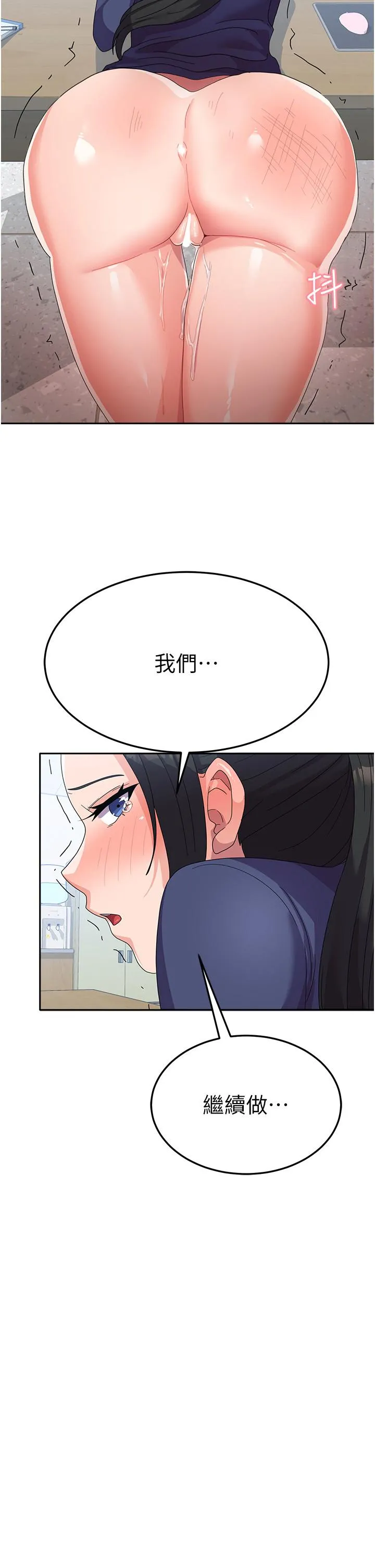 国军女大生 - 第21话-绝妙新滋味 - page 2