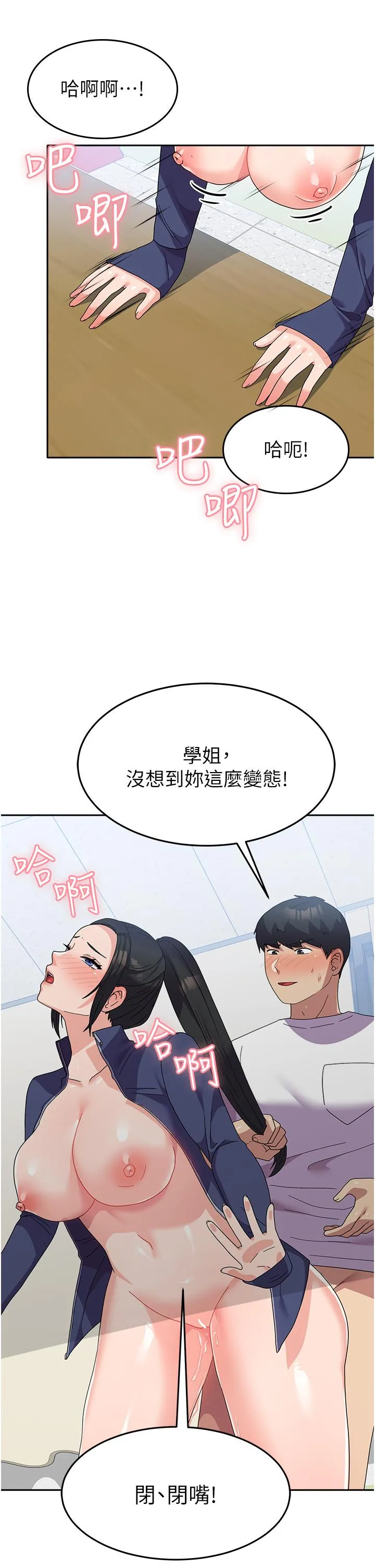 国军女大生 - 第21话-绝妙新滋味 - page 4