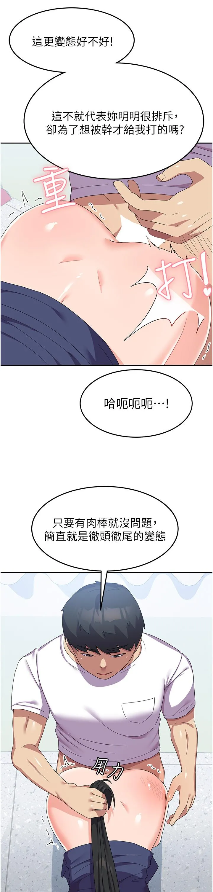 国军女大生 - 第21话-绝妙新滋味 - page 7