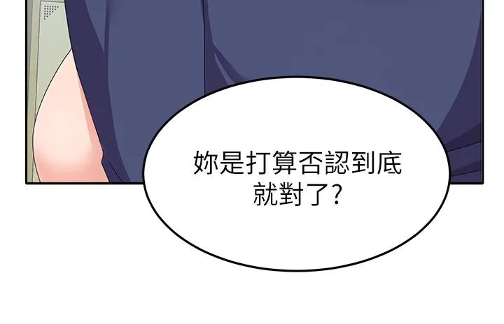 国军女大生 - 第21话-绝妙新滋味 - page 9