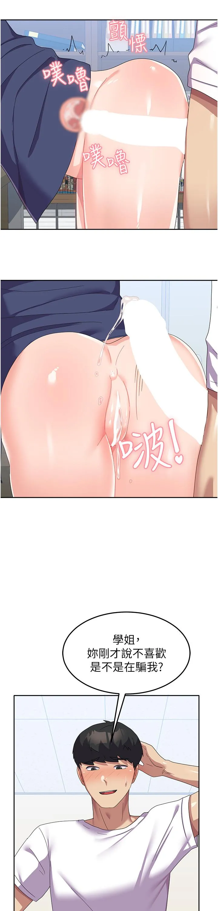 国军女大生 - 第21话-绝妙新滋味 - page 11