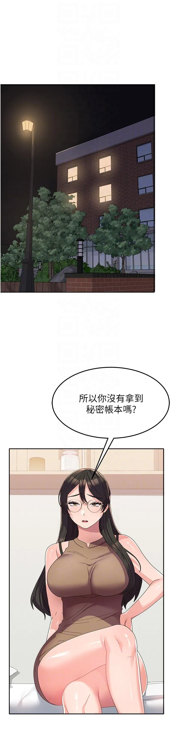 国军女大生 - 第21话-绝妙新滋味 - page 14