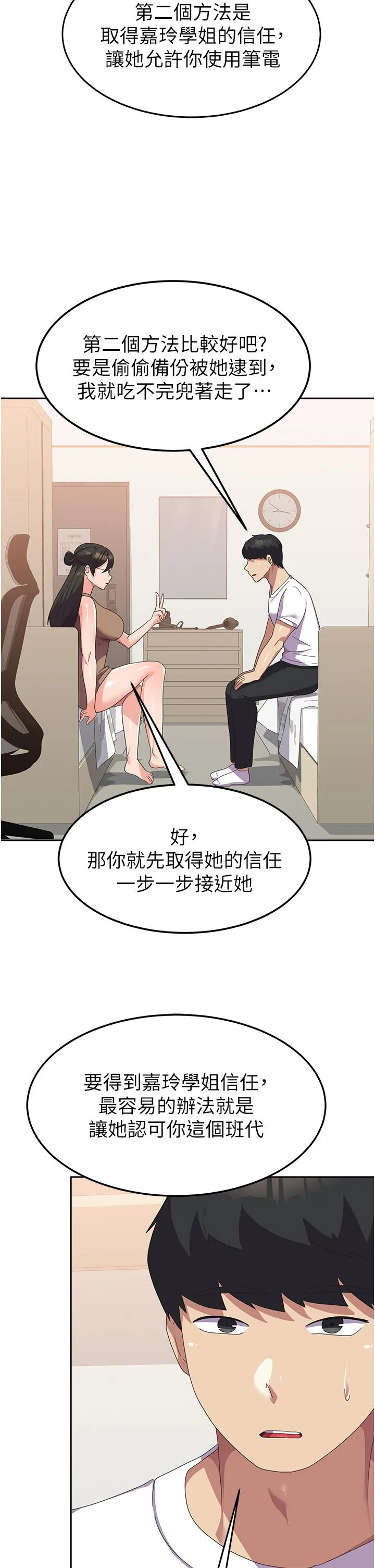 国军女大生 - 第21话-绝妙新滋味 - page 17