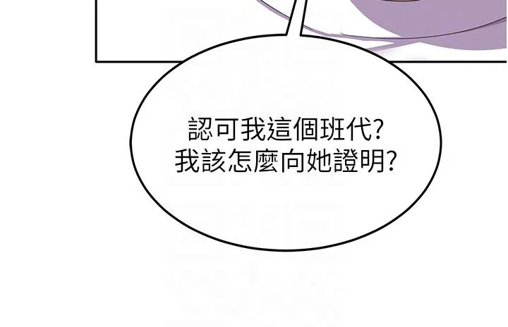 国军女大生 - 第21话-绝妙新滋味 - page 18