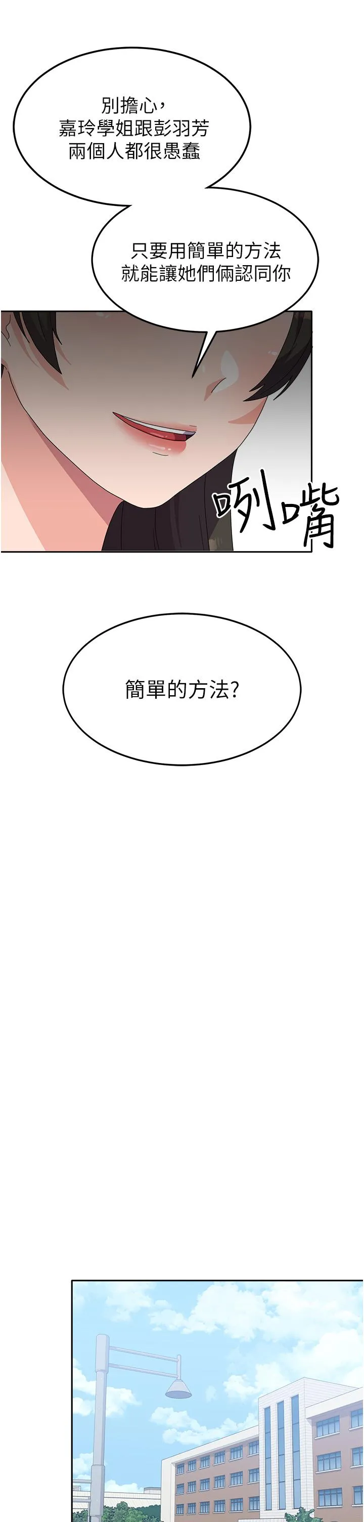 国军女大生 - 第21话-绝妙新滋味 - page 19