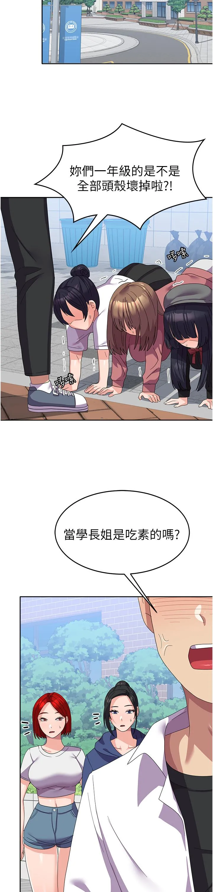 国军女大生 - 第21话-绝妙新滋味 - page 20