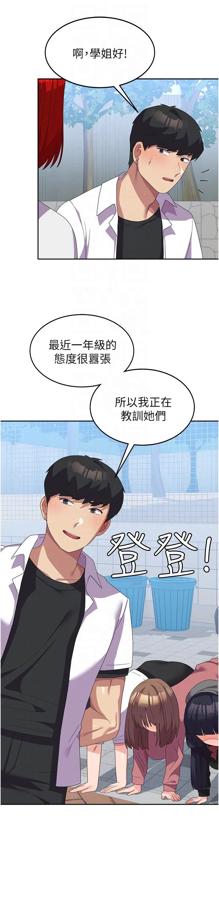 国军女大生 - 第21话-绝妙新滋味 - page 22