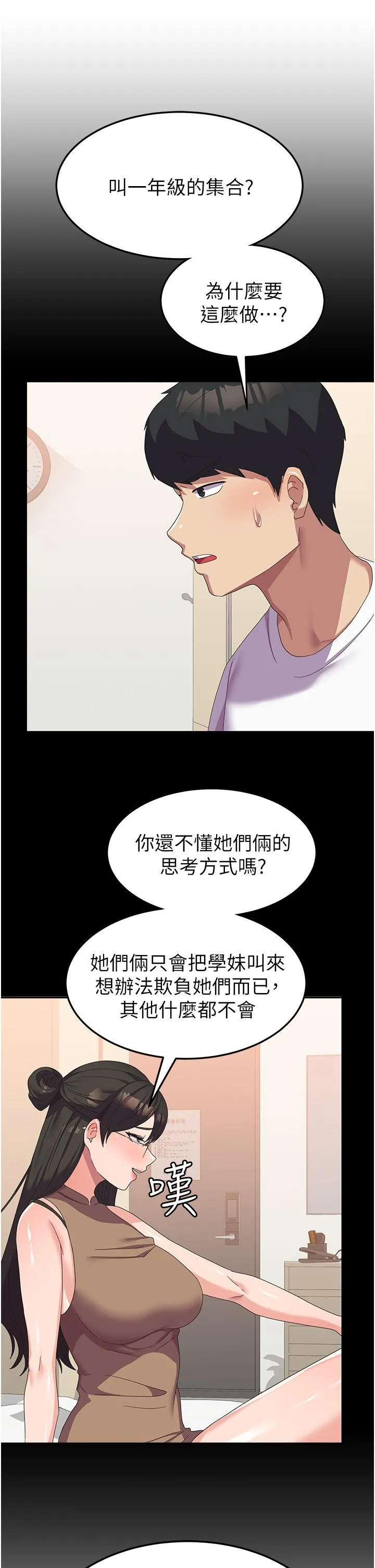 国军女大生 - 第21话-绝妙新滋味 - page 23