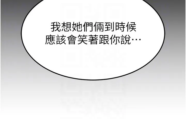 国军女大生 - 第21话-绝妙新滋味 - page 24