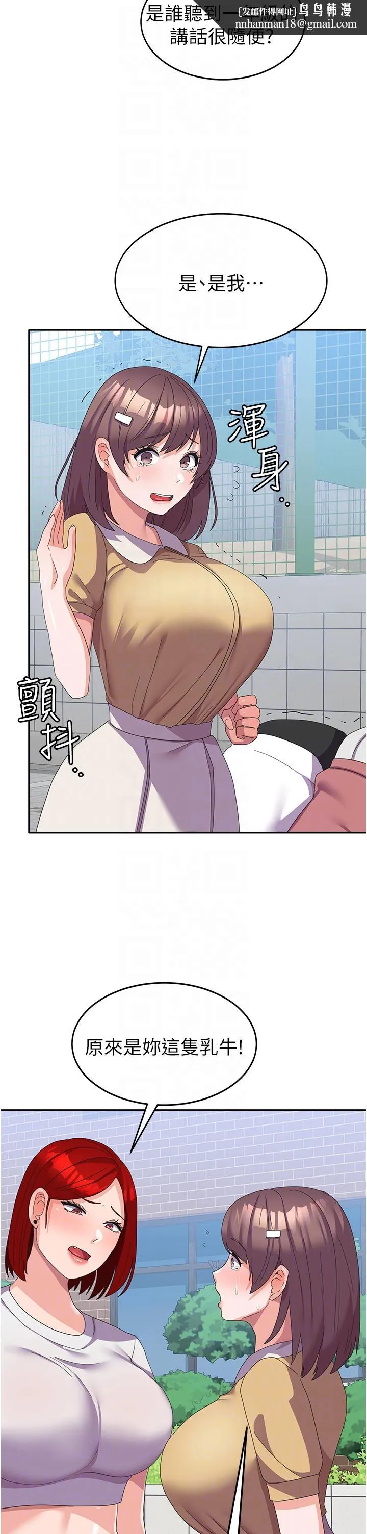 国军女大生 - 第21话-绝妙新滋味 - page 26