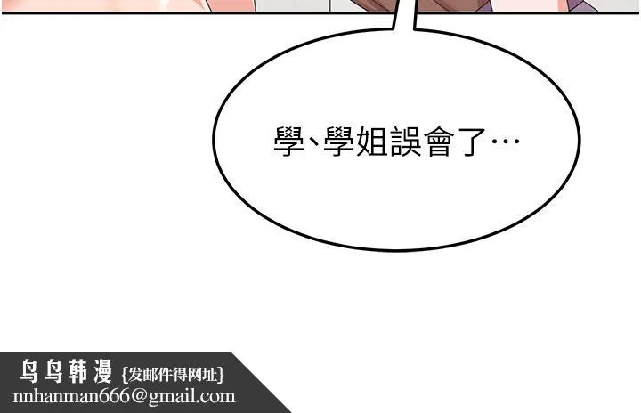 国军女大生 - 第21话-绝妙新滋味 - page 27