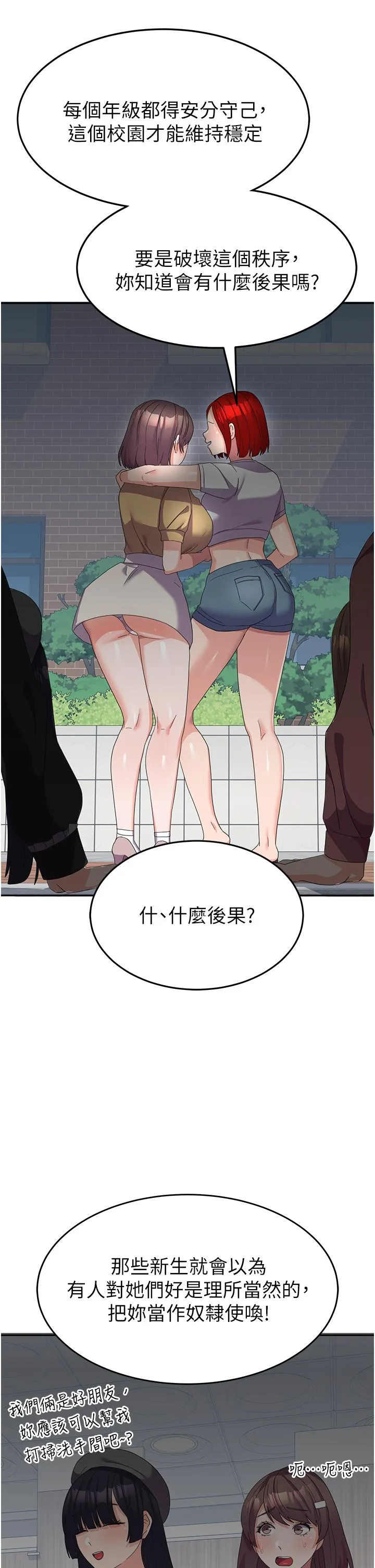 国军女大生 - 第21话-绝妙新滋味 - page 31