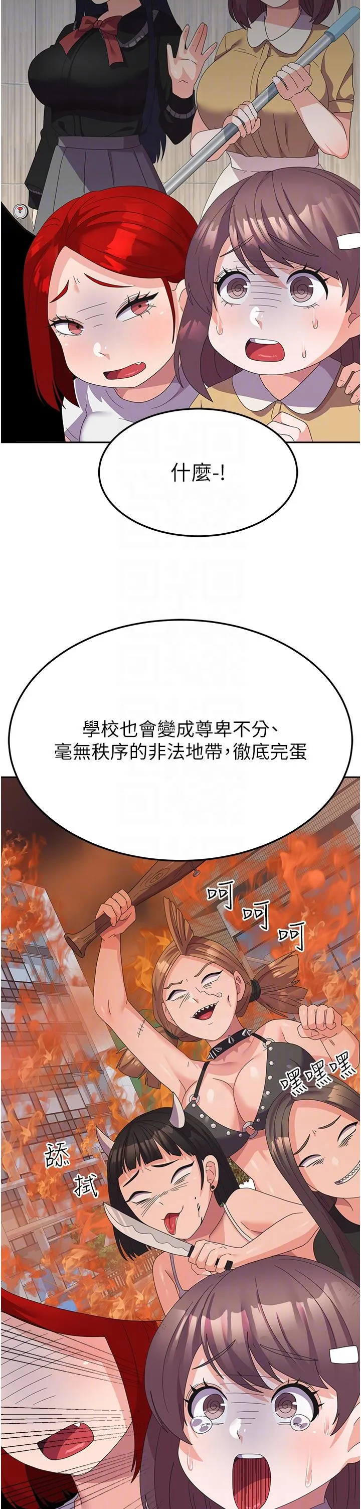 国军女大生 - 第21话-绝妙新滋味 - page 32