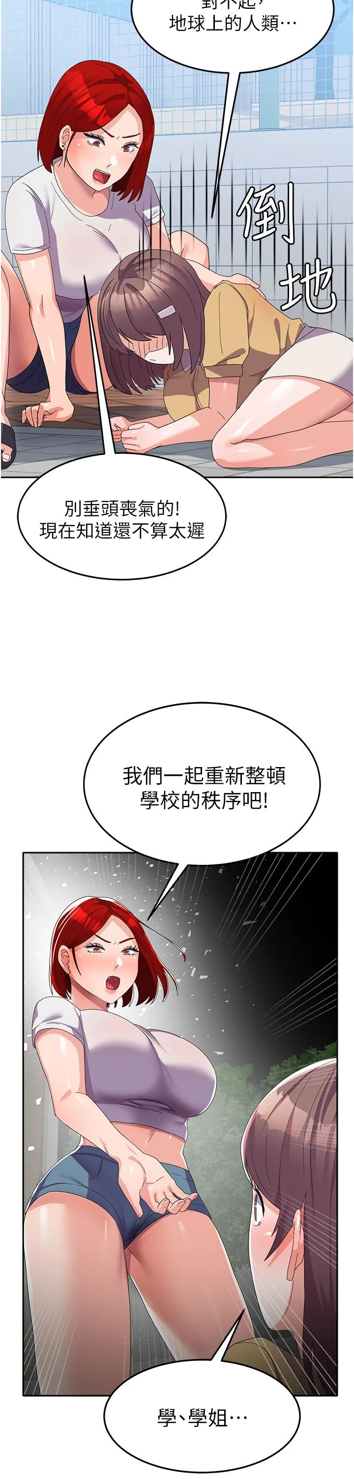 国军女大生 - 第21话-绝妙新滋味 - page 35
